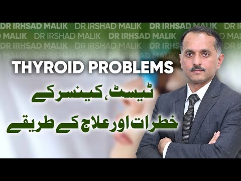 Video thumbnail: Thyroid Problems Explained by Prof. Dr. Muhammad Irshad Malik