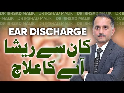 What causes ear discharge — Prof. Dr. Muhammad Irshad Malik